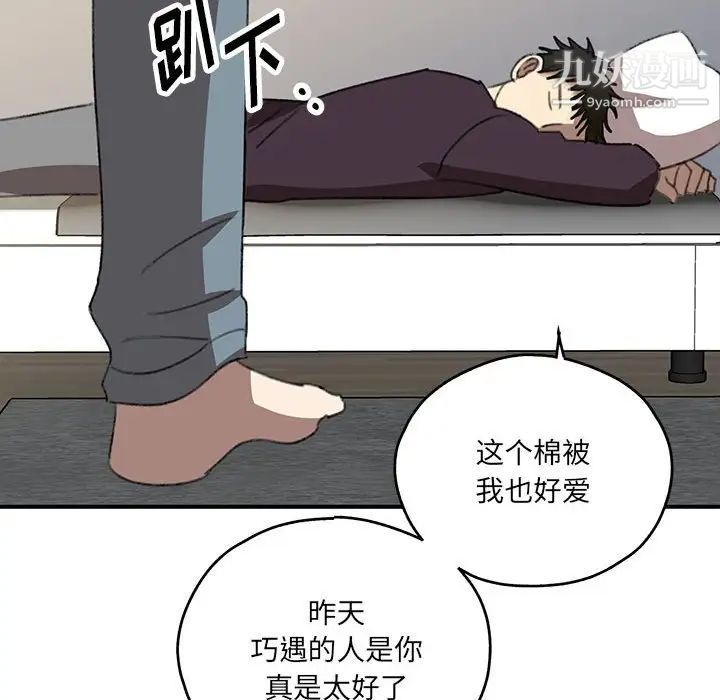 情事物语短篇集第17话