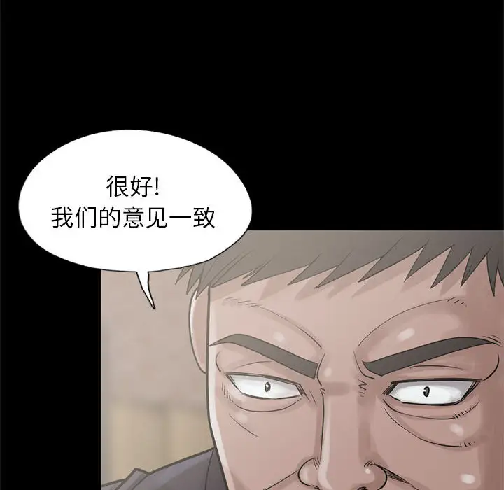 孤岛拼图第15话