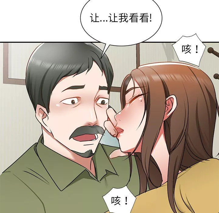我的美女媳婦第14話