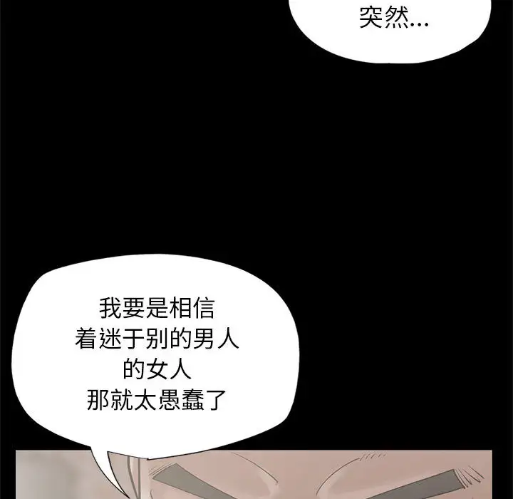 孤岛拼图第15话