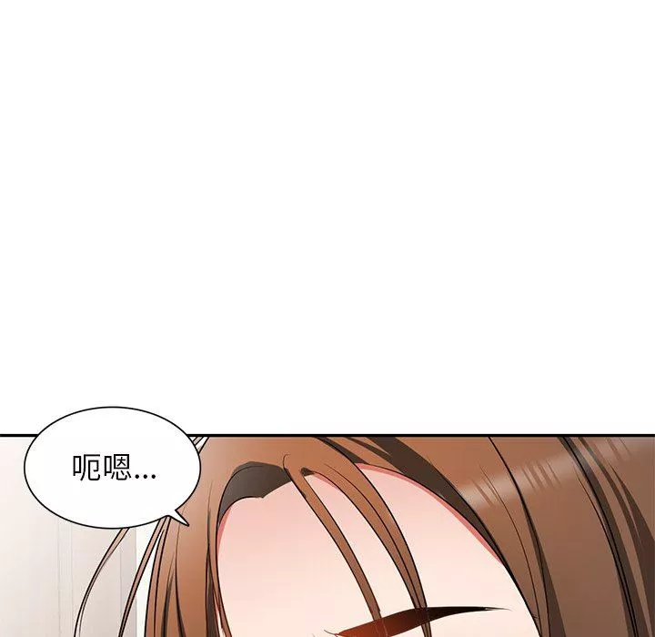 我的美女媳婦第14話