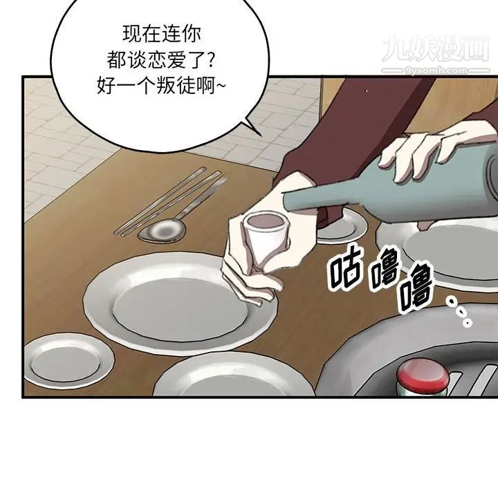 情事物语短篇集第17话