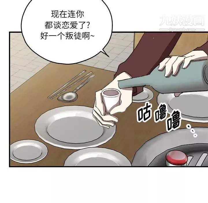 情事物語短篇集第17話