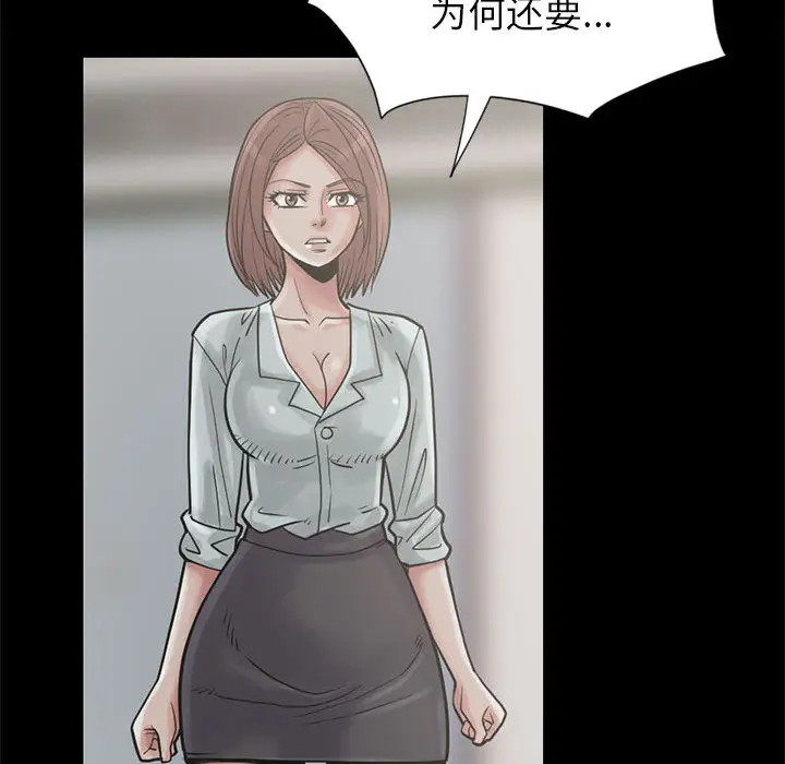 孤岛拼图第15话