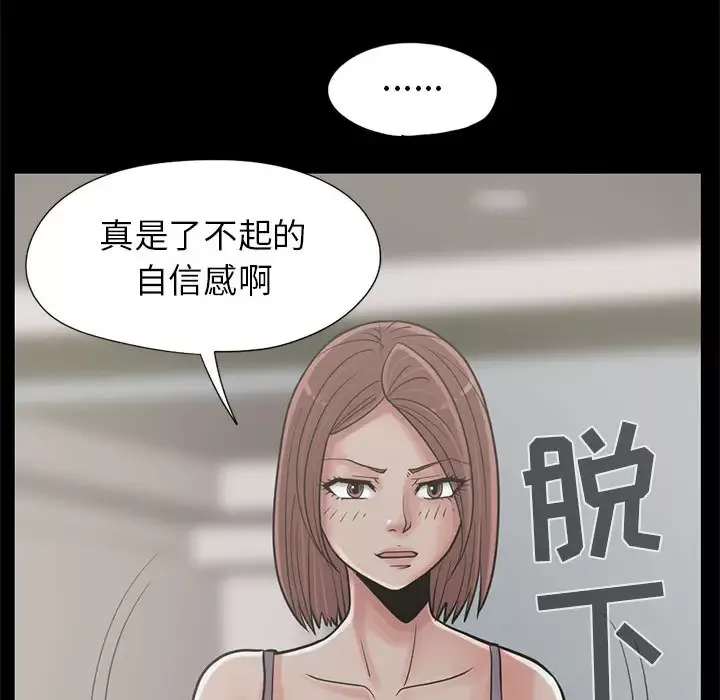 孤岛拼图-第15话 - 图片 127