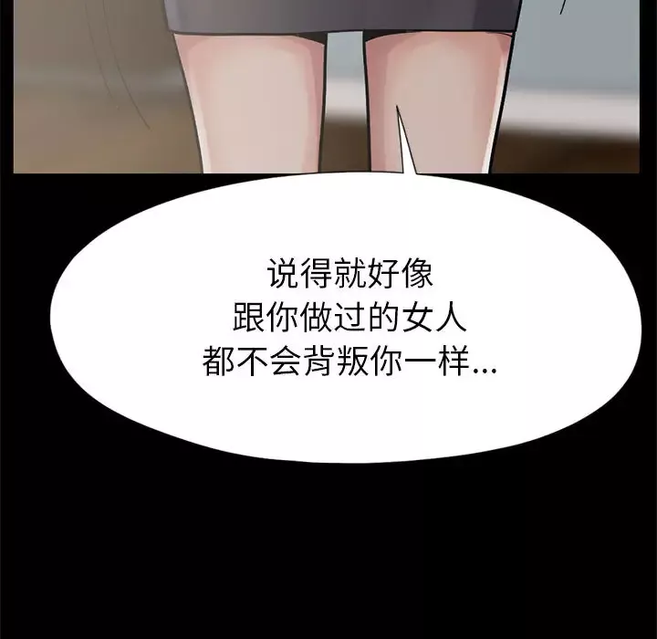 孤岛拼图-第15话 - 图片 129