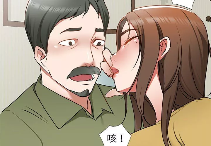 我的美女媳婦第15話