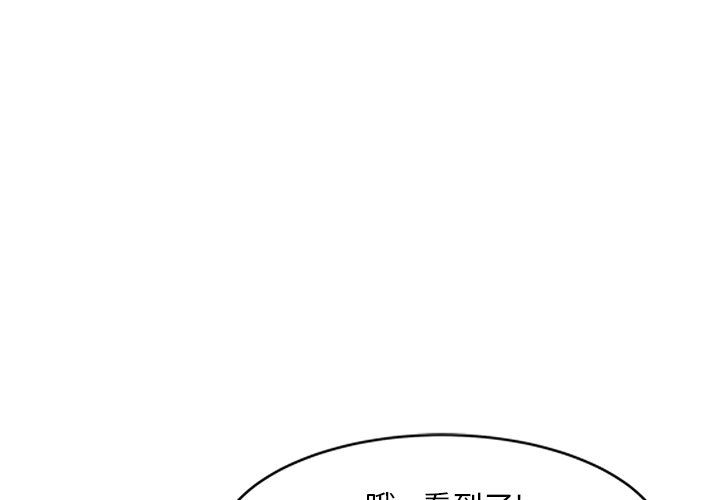 我的美女媳婦第15話