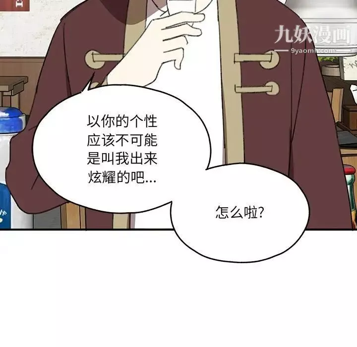 情事物語短篇集第17話