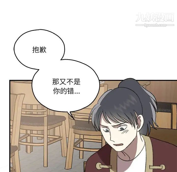 情事物语短篇集第17话