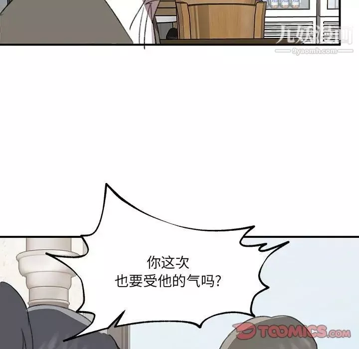 情事物语短篇集-第17话 - 图片 74