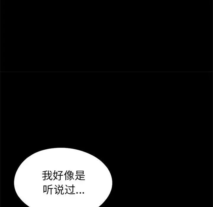 孤岛拼图第15话