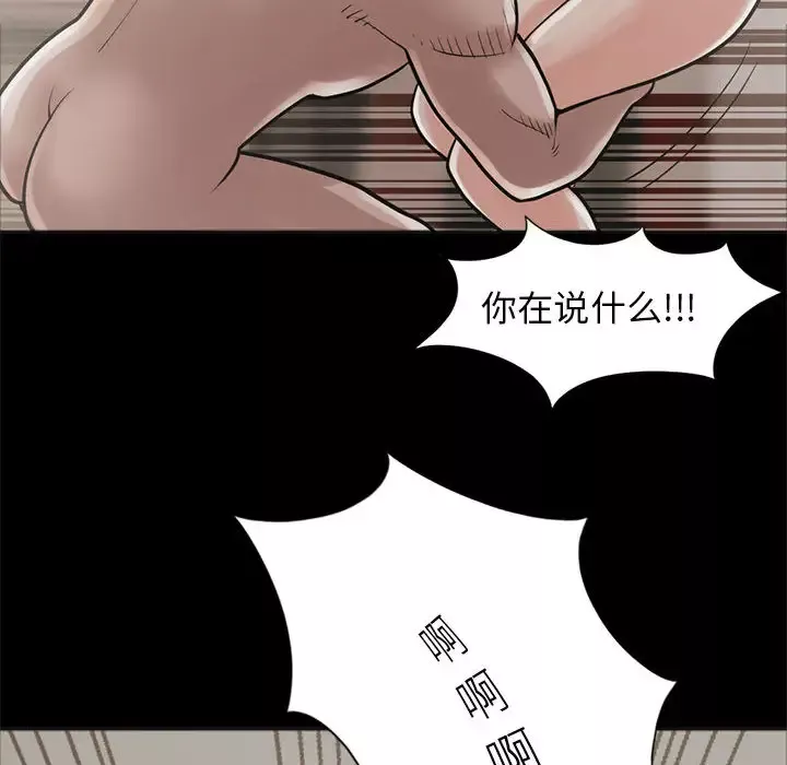 孤岛拼图-第15话 - 图片 143