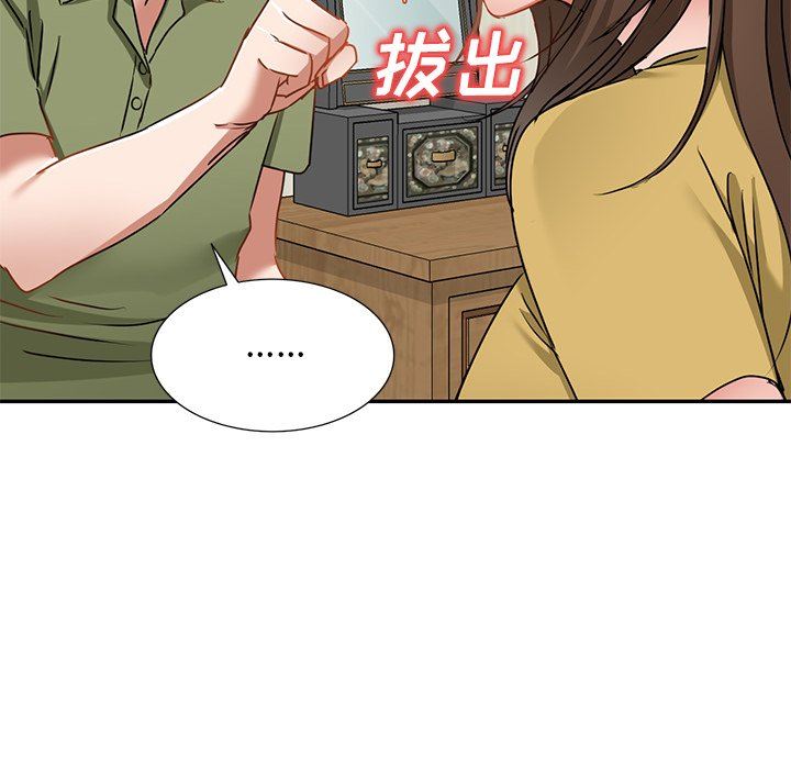 我的美女媳妇第15话