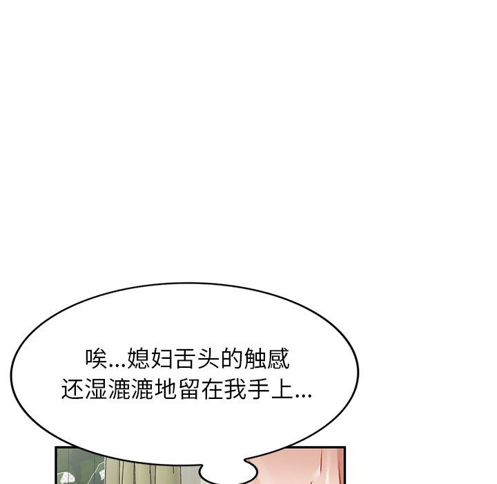 我的美女媳妇第15话