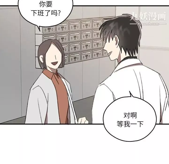 情事物语短篇集-第17话 - 图片 85