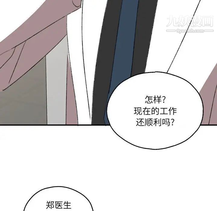 情事物语短篇集第17话