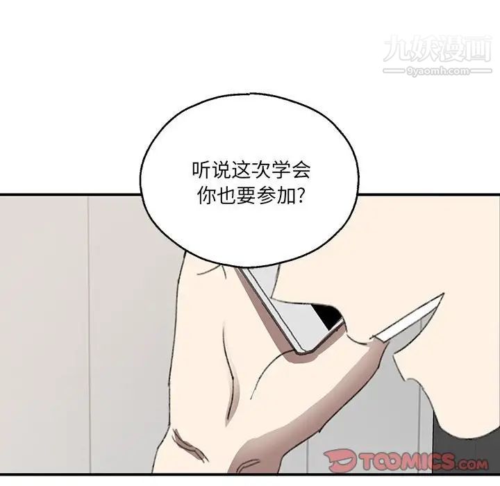 情事物语短篇集第17话