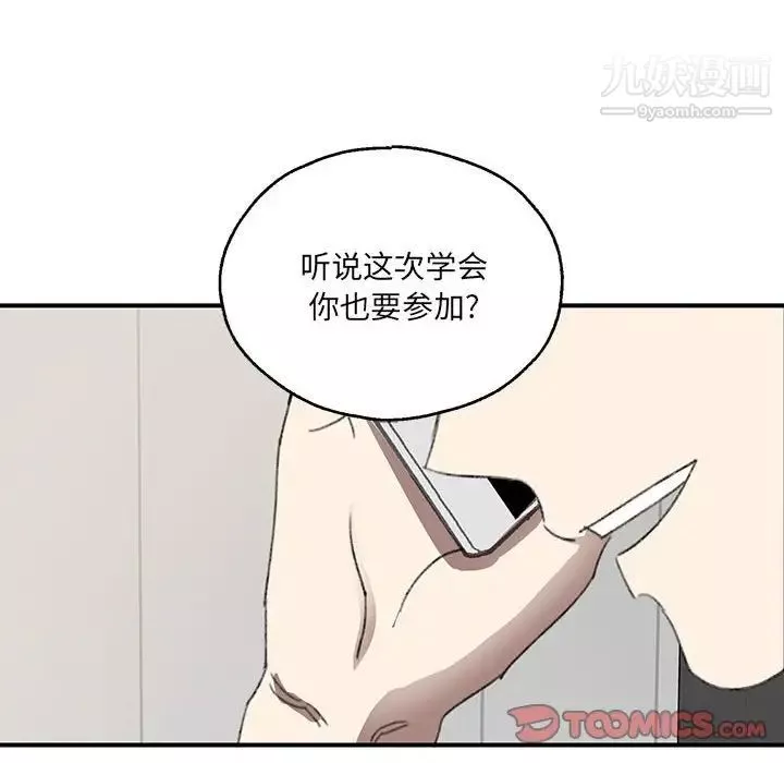 情事物语短篇集-第17话 - 图片 86