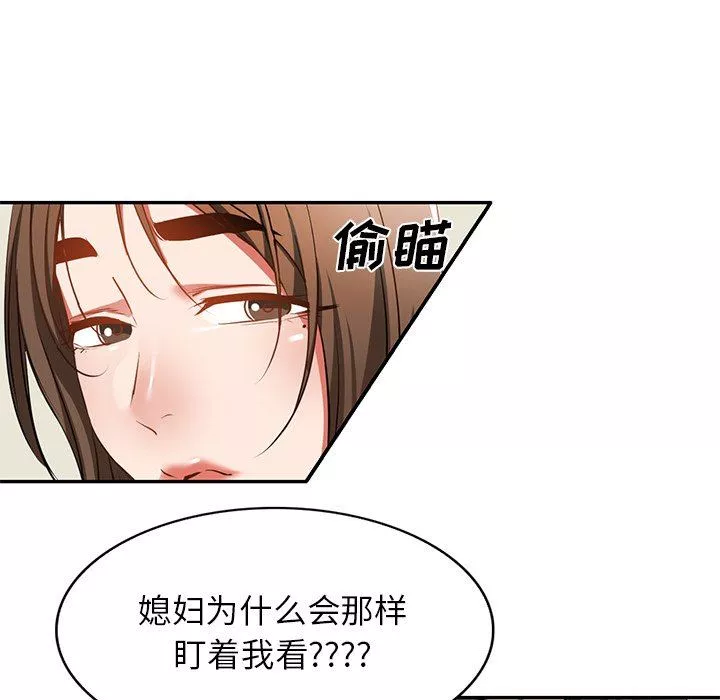 我的美女媳妇-第15话 - 图片 29
