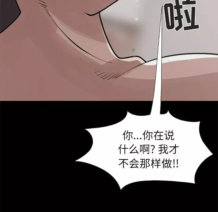 孤岛拼图-第16章 - 图片 8