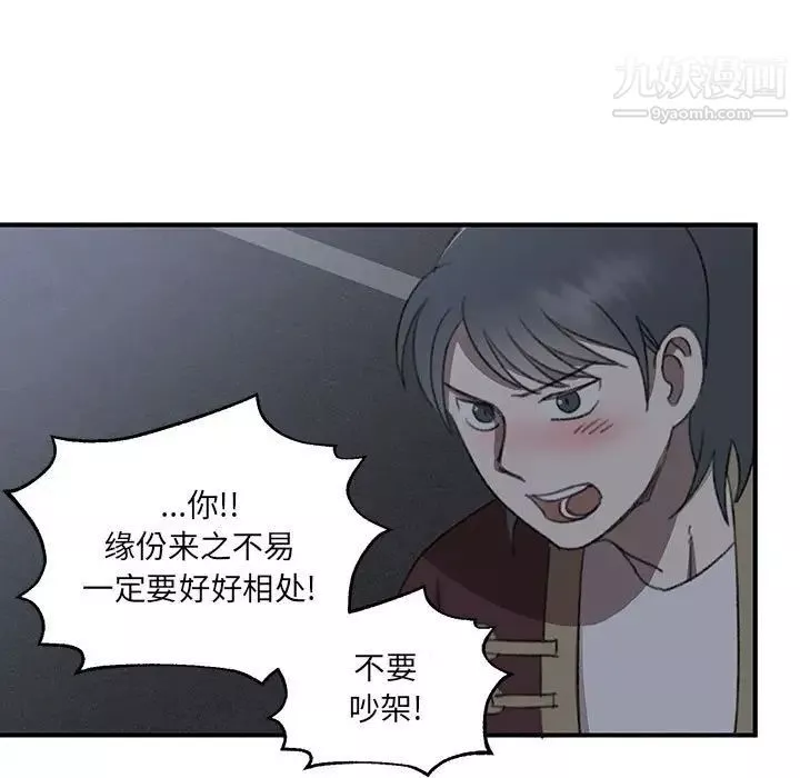 情事物語短篇集第18話