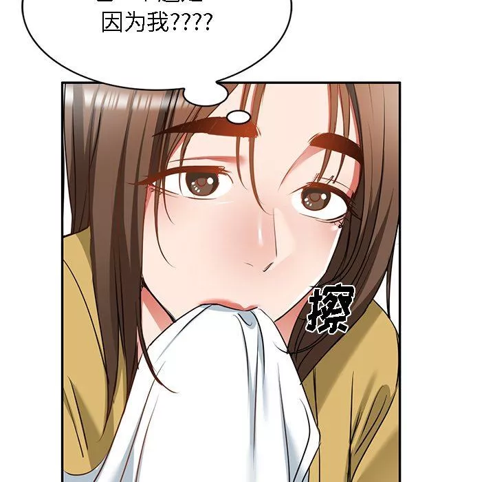 我的美女媳妇-第15话 - 图片 39