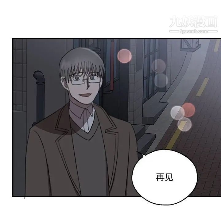 情事物语短篇集第18话