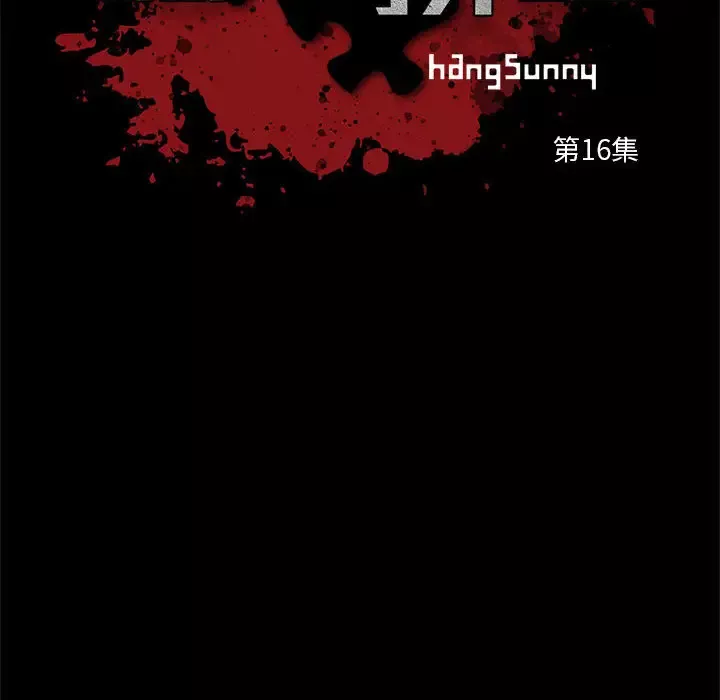 孤岛拼图第16章
