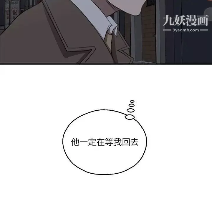 情事物语短篇集-第18话 - 图片 10