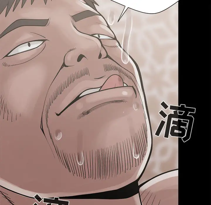 孤岛拼图第16章