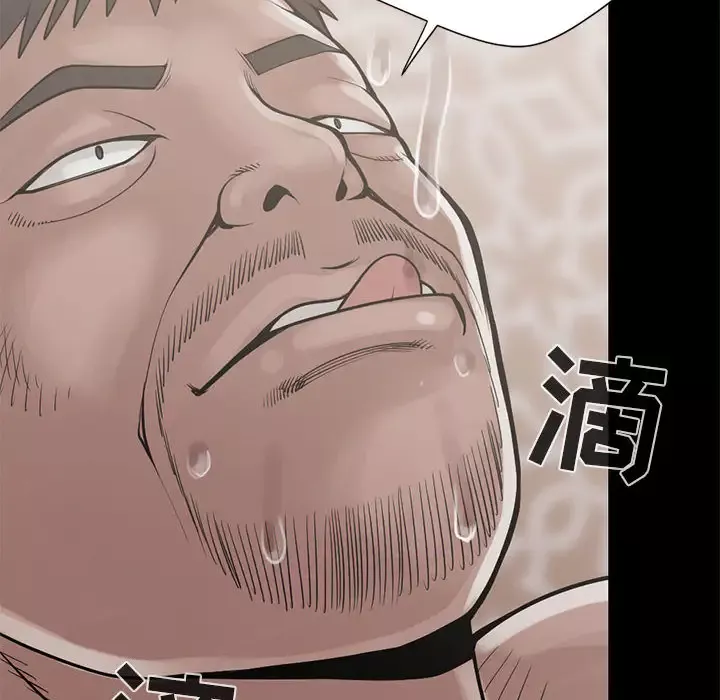 孤岛拼图第16章