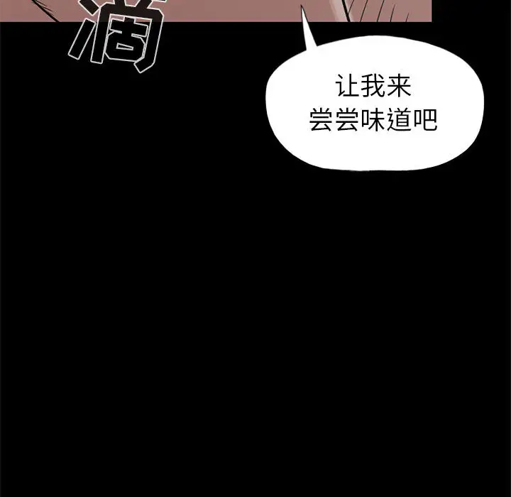 孤岛拼图第16章