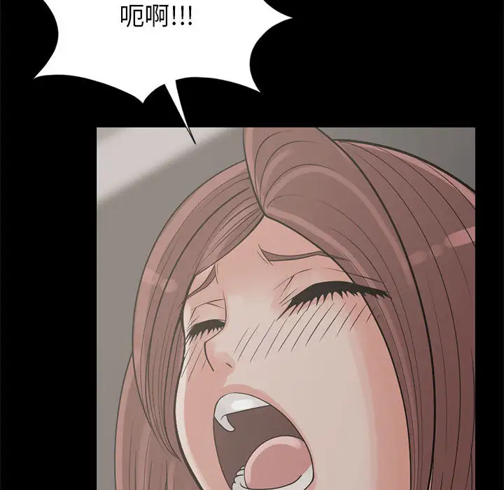 孤岛拼图第16章