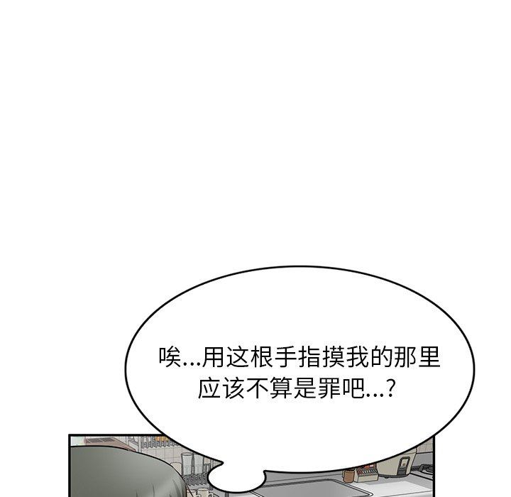 我的美女媳妇第15话