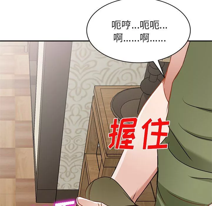我的美女媳妇-第15话 - 图片 57