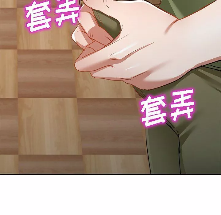 我的美女媳婦第15話