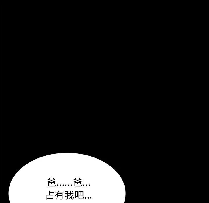 我的美女媳妇-第15话 - 图片 62