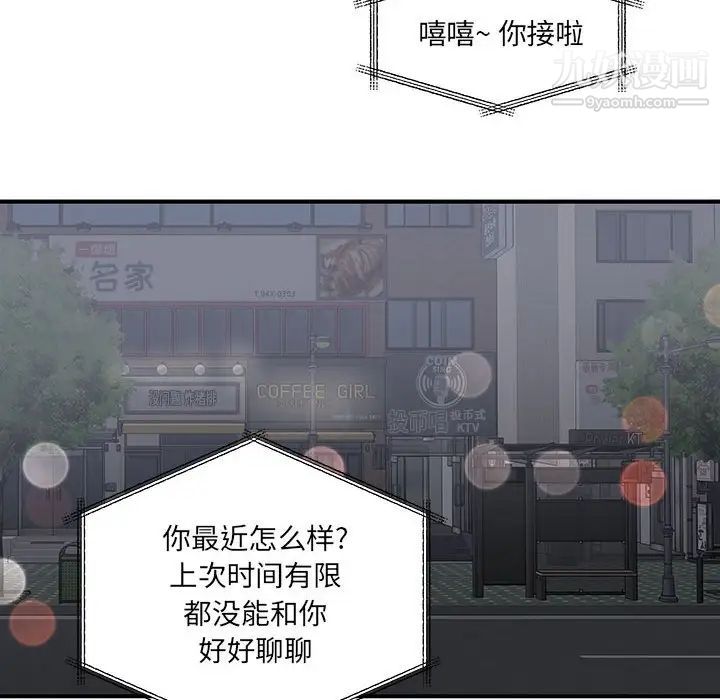 情事物語短篇集第18話