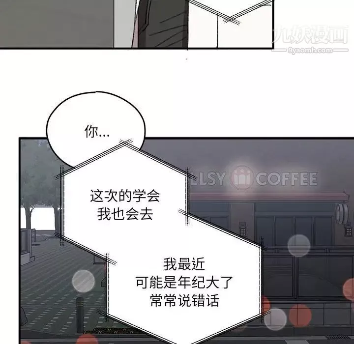 情事物语短篇集-第18话 - 图片 29