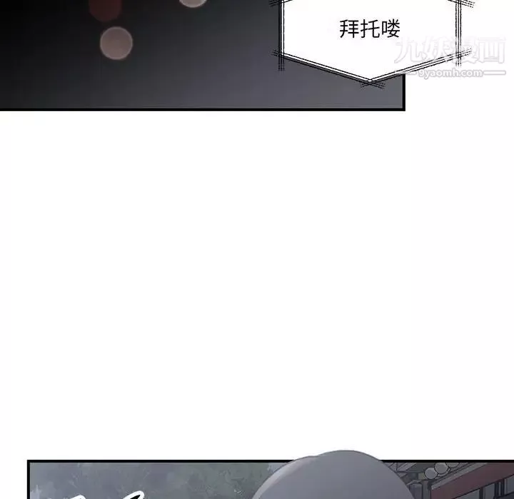 情事物语短篇集-第18话 - 图片 31