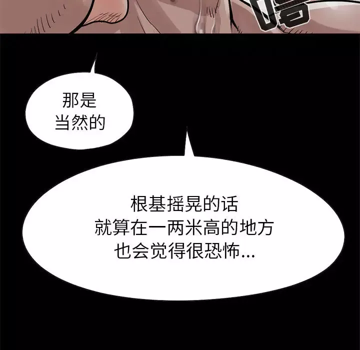 孤岛拼图第16章