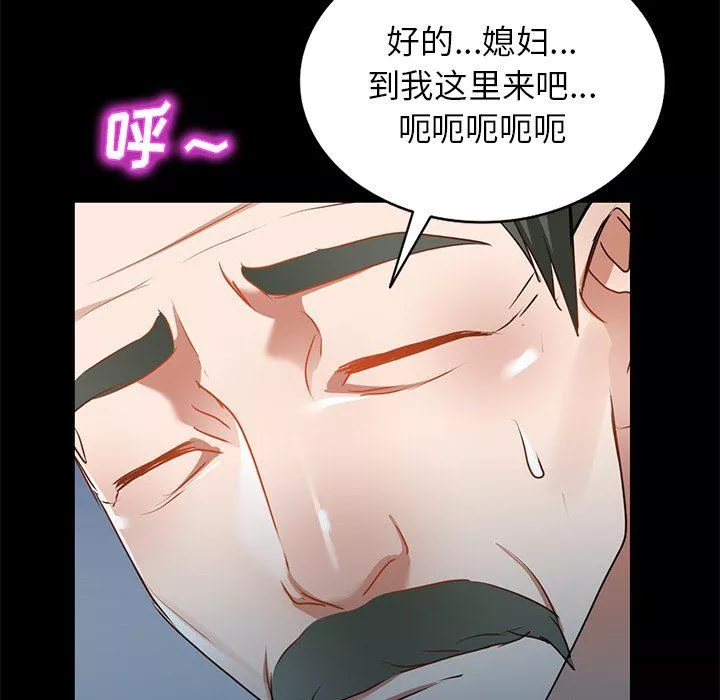 我的美女媳婦第15話