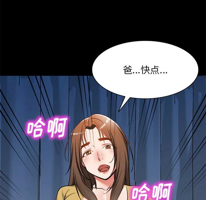 我的美女媳婦第15話