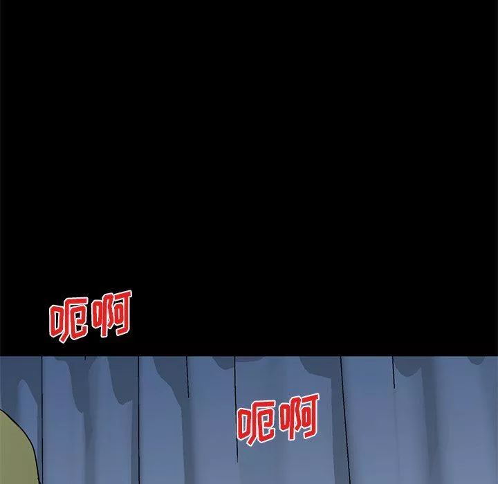 我的美女媳婦第15話