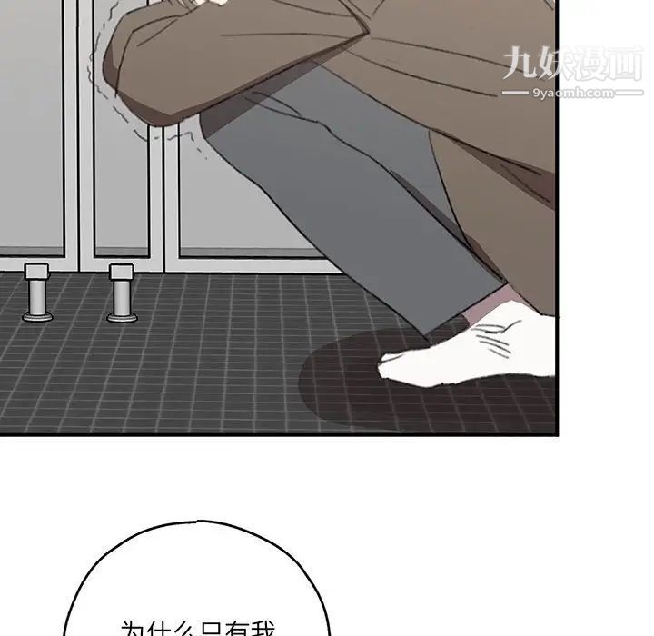 情事物语短篇集第18话