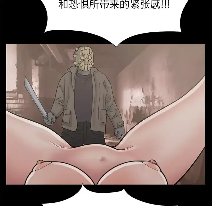 孤岛拼图第16章
