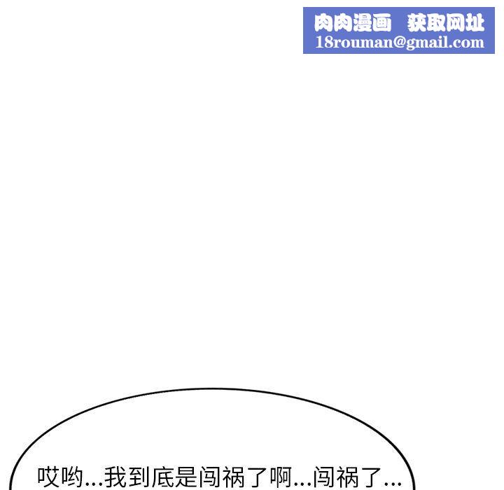 我的美女媳妇第15话