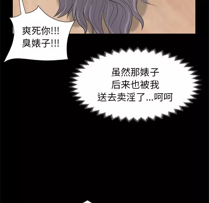 孤岛拼图第16章