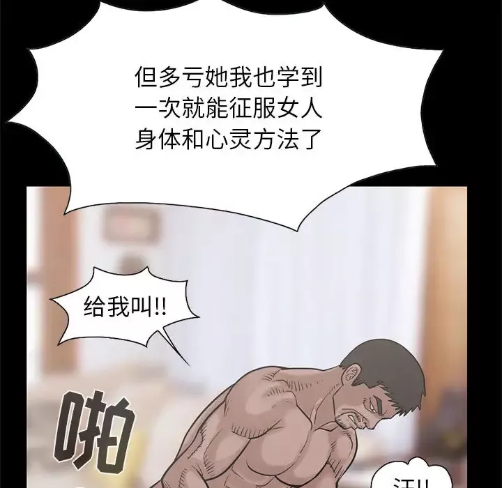 孤岛拼图第16章